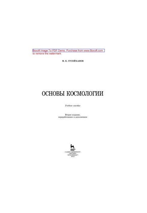 Basics of cosmology: a training manual