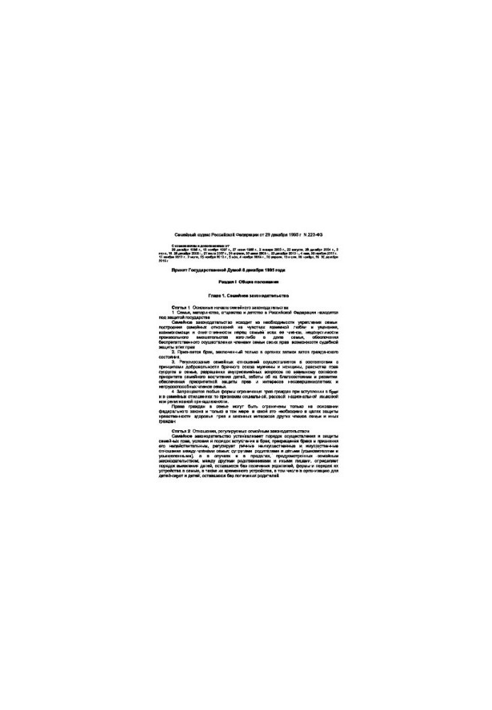 Family Code of the Russian Federation