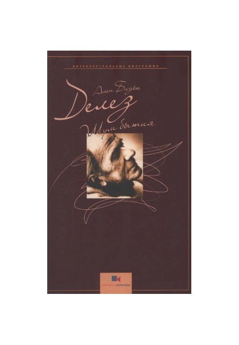 Deleuze. The noise of being