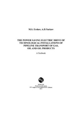 Energy-saving electric drive of technological installations of pipeline transport of gas, oil and oil products