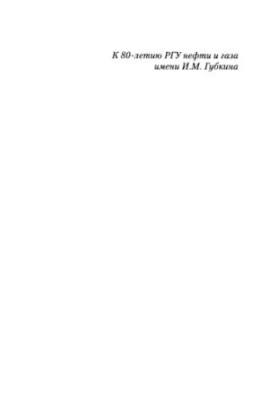Intellectual property rights (at oil and gas enterprises)