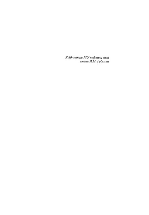 Intellectual property rights (at oil and gas enterprises)
