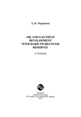 Development of oil and gas fields with hard-to-recover reserves