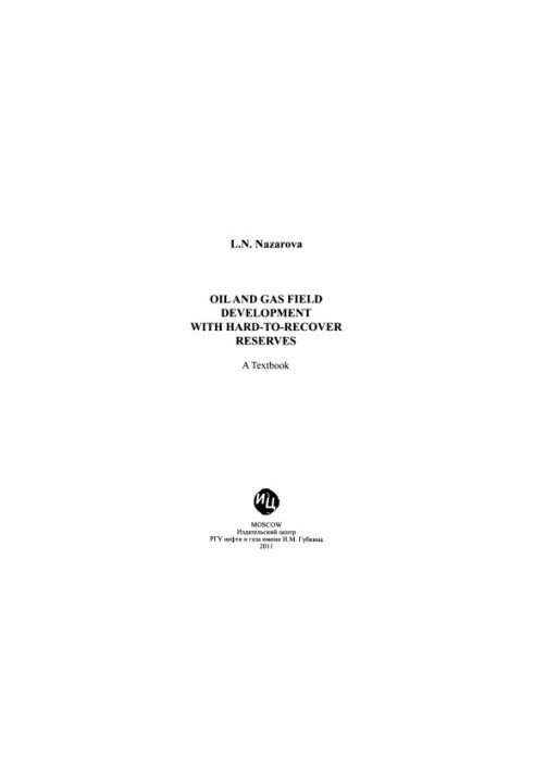 Development of oil and gas fields with hard-to-recover reserves
