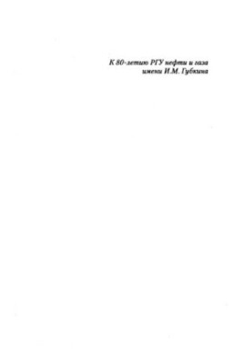 Parallel calculations in the exploration and development of oil and gas deposits