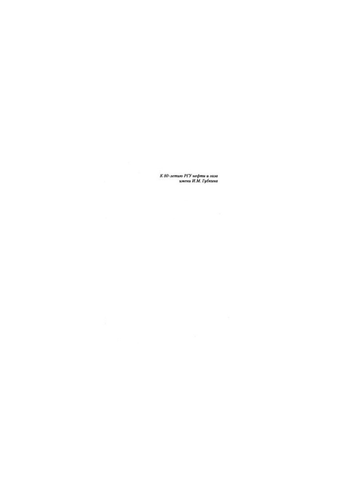 Parallel calculations in the exploration and development of oil and gas deposits