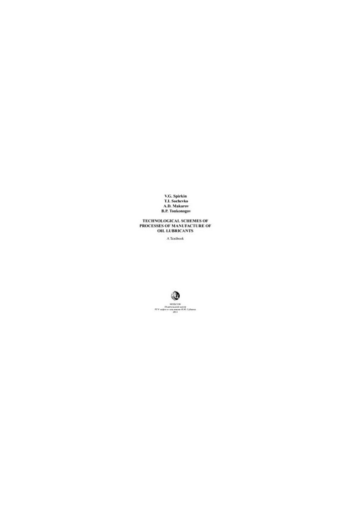 Technological schemes of oil lubricants production processes