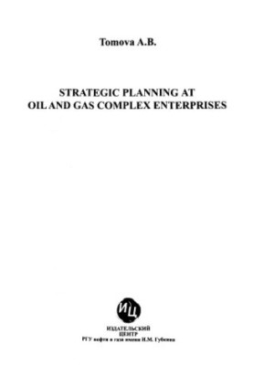 Strategic planning at oil and gas enterprises