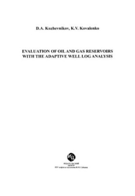 Study of oil and gas reservoirs on the results of adaptive interpretation of geophysical well studies
