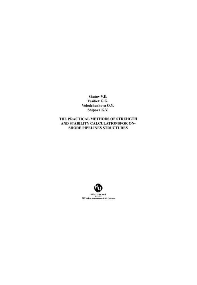 Practical methods for calculating the strength and stability of main pipeline structures