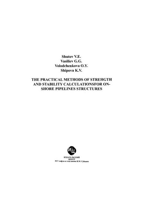 Practical methods for calculating the strength and stability of main pipeline structures