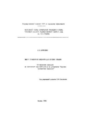 Вибір промивної рідини для буріння свердловин