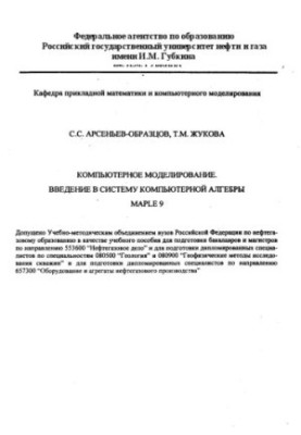 Computer modeling.
