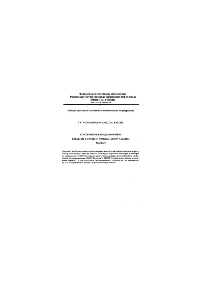 Computer modeling.