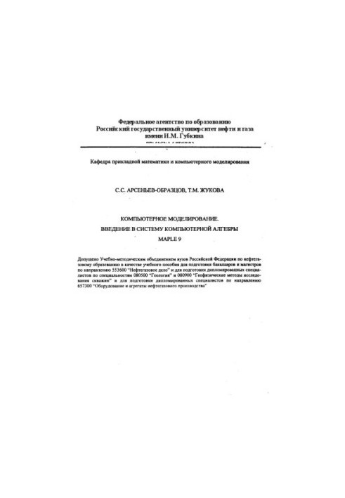 Computer modeling.