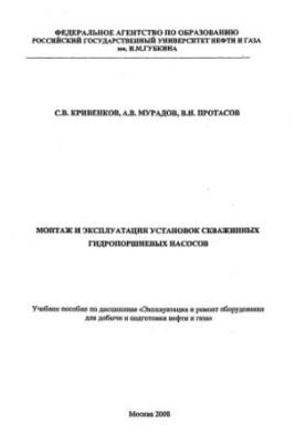 Installation and operation of well hydraulic piston pumps