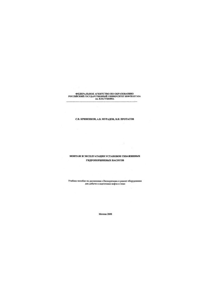 Installation and operation of well hydraulic piston pumps