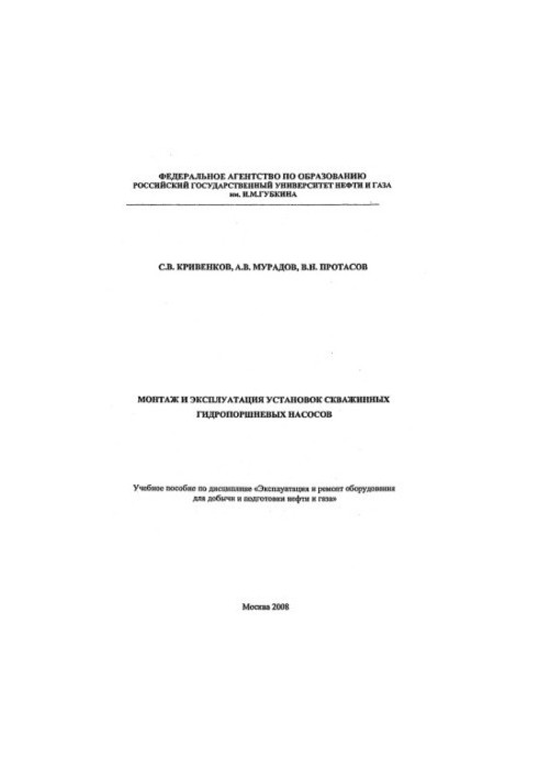 Installation and operation of well hydraulic piston pumps