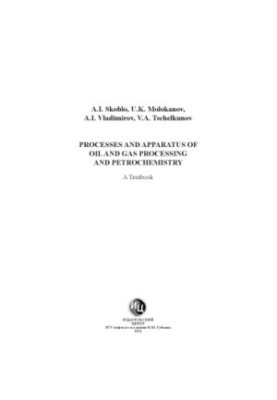 Processes and apparatuses of oil and gas processing and petrochemistry