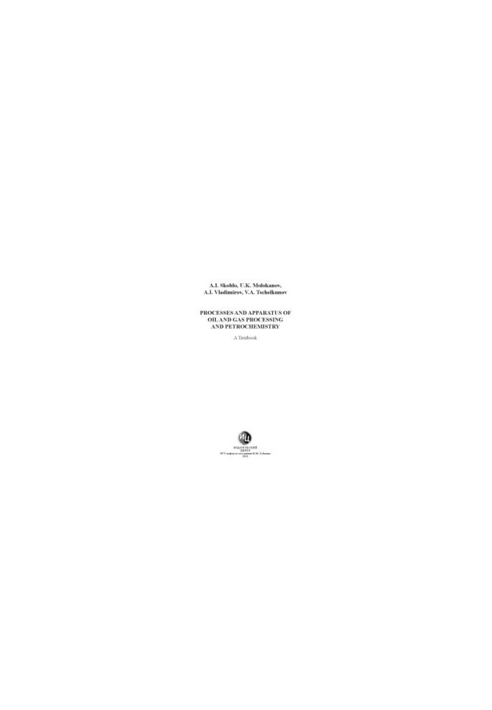 Processes and apparatuses of oil and gas processing and petrochemistry