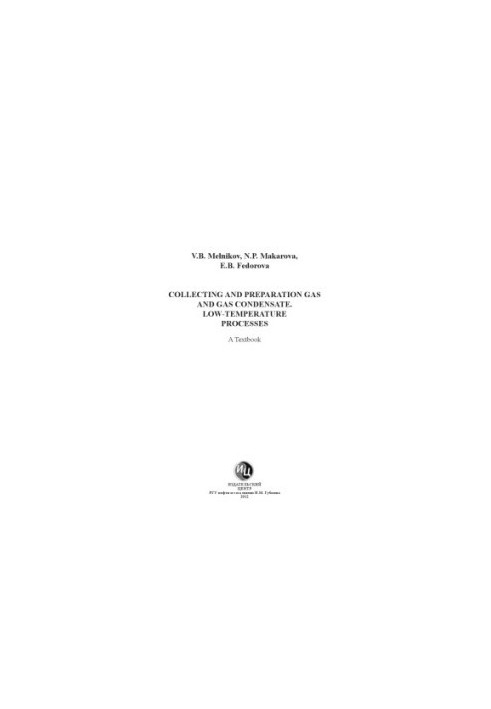 Collection and preparation of gas and gas condensate. Low-temperature processes