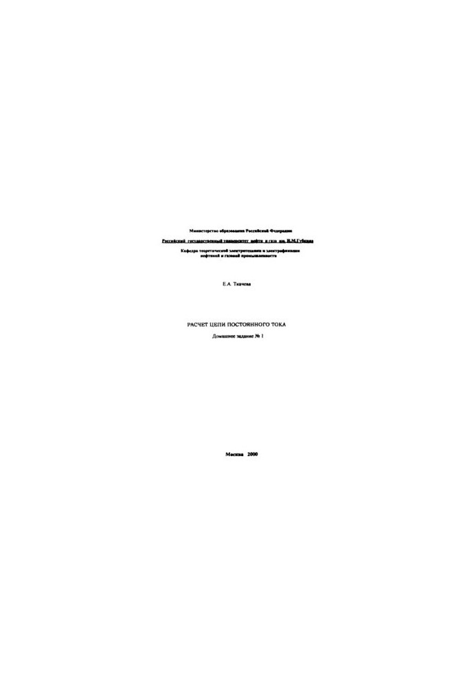 Calculation of the DC circuit