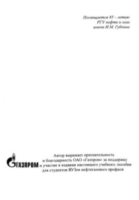 Lectures on the theory of combustion
