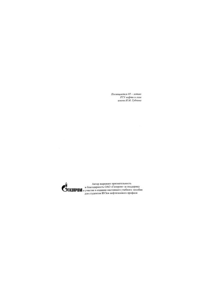 Lectures on the theory of combustion