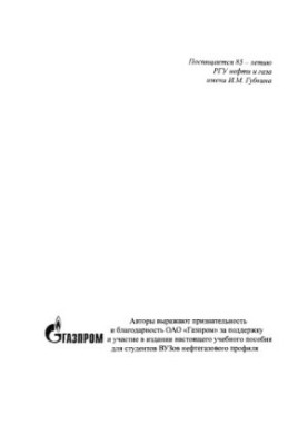 Обладнання для збору та підготовки газу на родовищах