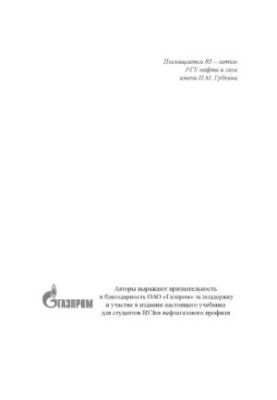 Oil and gas industry statistics