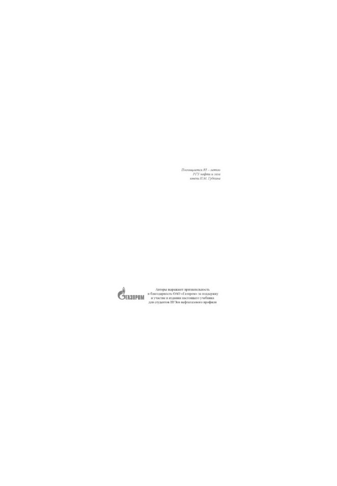 Oil and gas industry statistics
