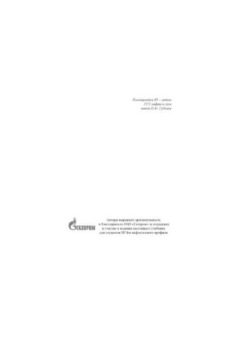 Oil and gas industry statistics