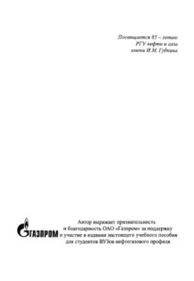 Розробка газових і газоконденсатних родовищ