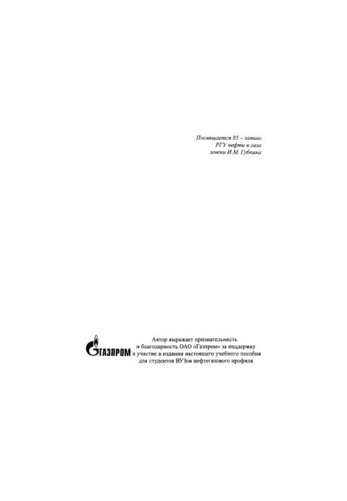 Розробка газових і газоконденсатних родовищ