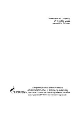 Хіммотологія. Ч. 2