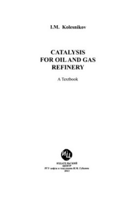Kolesnikov I. M. Catalysis in the oil and gas industry