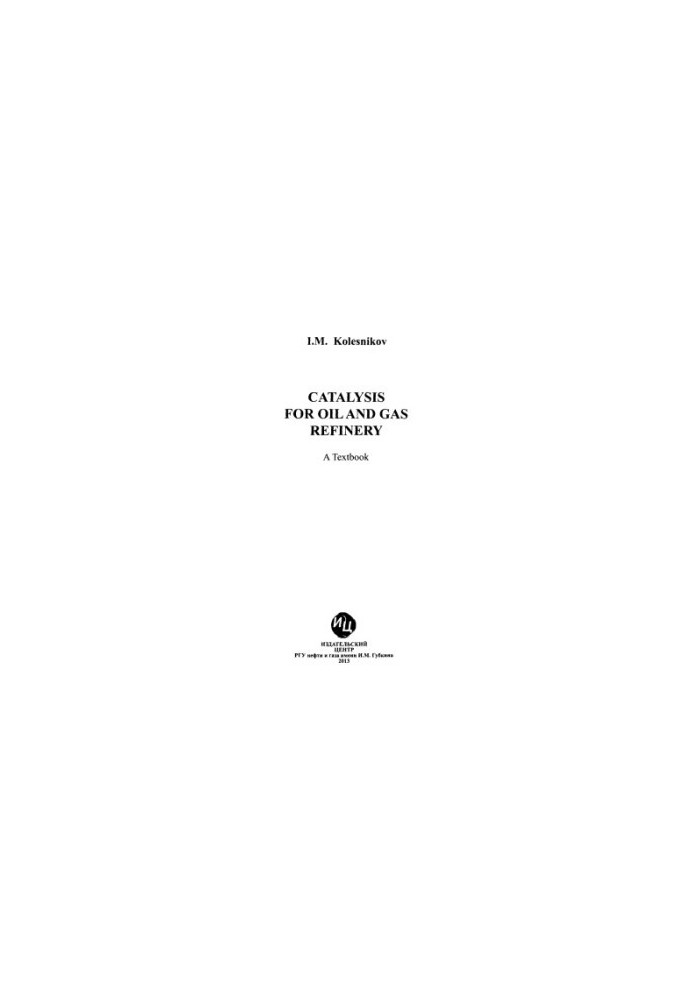 Kolesnikov I. M. Catalysis in the oil and gas industry