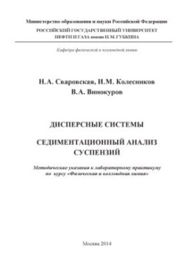 Дисперсні системи