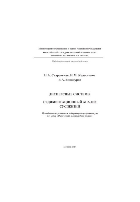 Дисперсні системи