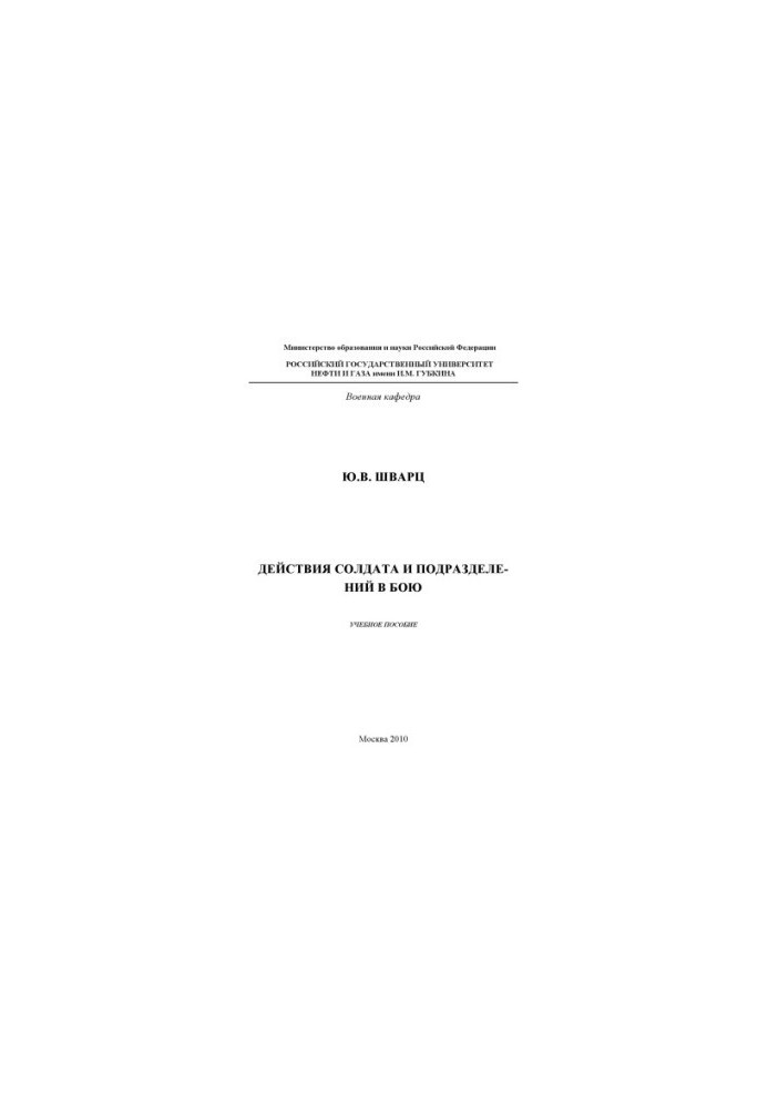 Schwartz, J. V. Actions of a Soldier and Sect. in Combat