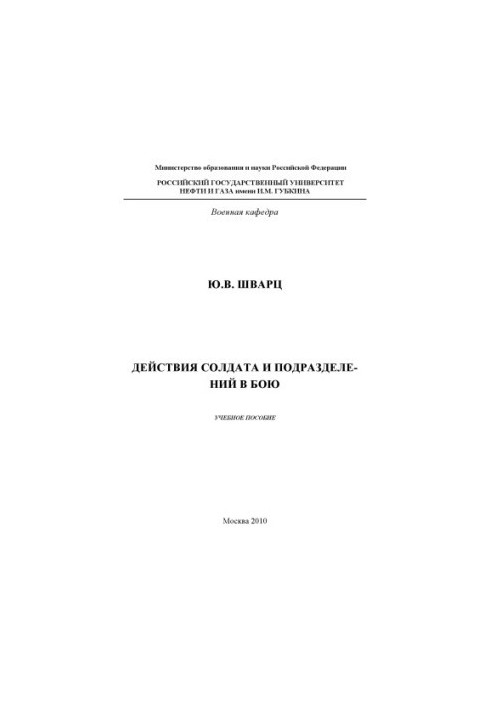 Schwartz, J. V. Actions of a Soldier and Sect. in Combat