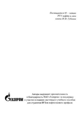 Andreeva N. N. et al. Regulatory support for the design of hydrocarbon fields