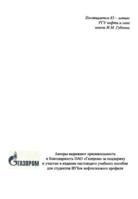 Arutyunov V. S. et al. Gasochemistry at the present stage of development