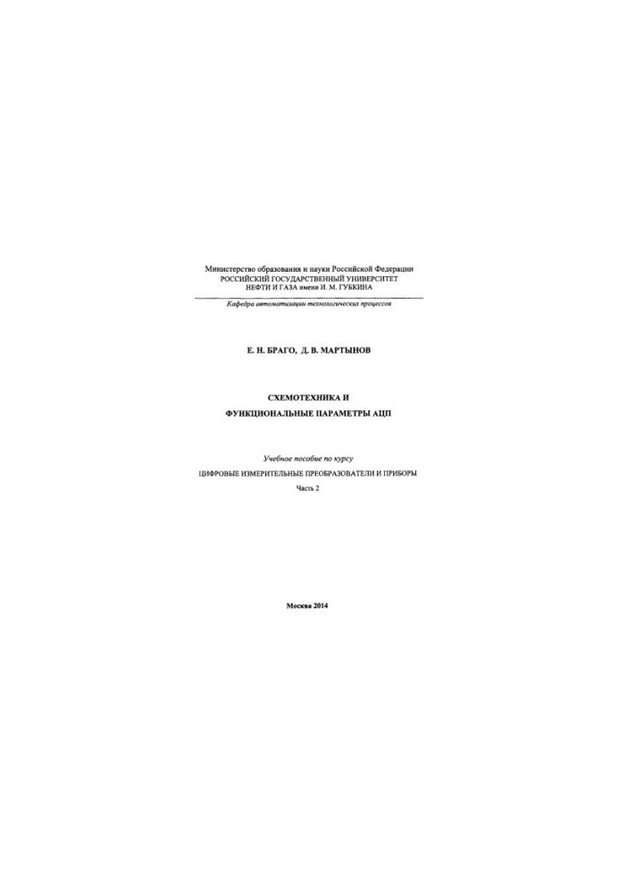 Brago E. N. et al. Schematics and functional param. ADC. Ch. 2