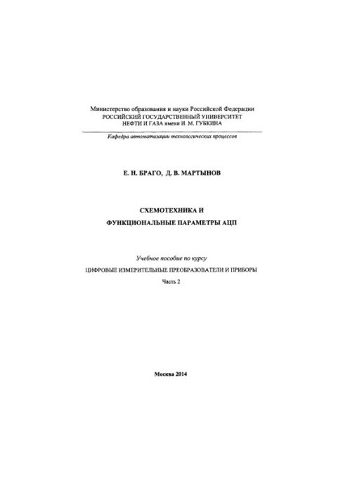 Brago E. N. et al. Schematics and functional param. ADC. Ch. 2