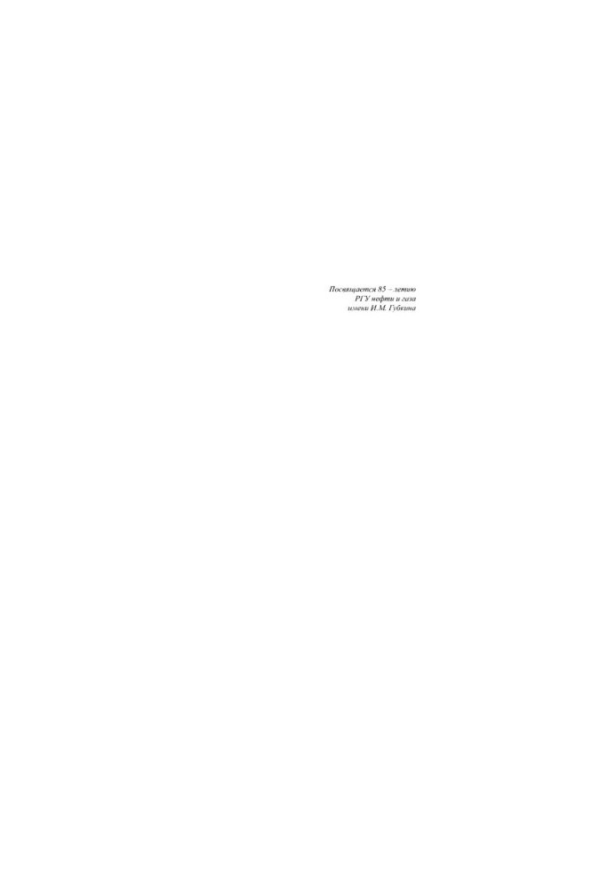 Iskhakov A. R. et al. Technology of structural materials