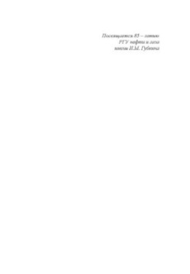 Katyukha P.B. Hydrocarbon trade in world energy markets