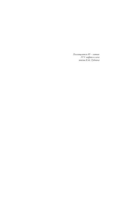 Katyukha P.B. Hydrocarbon trade in world energy markets