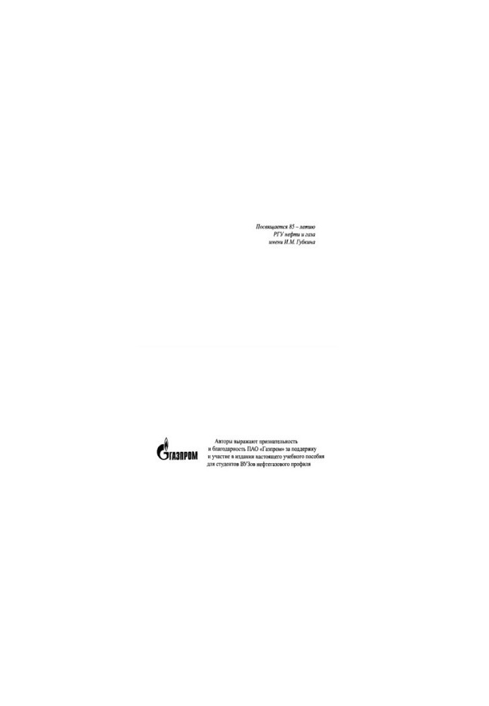 Aliyev Z.S. et al. Technology of application of horizontal gas wells