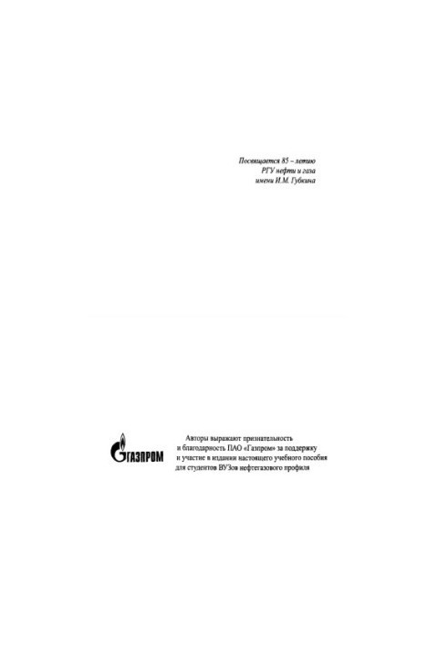 Aliyev Z.S. et al. Technology of application of horizontal gas wells